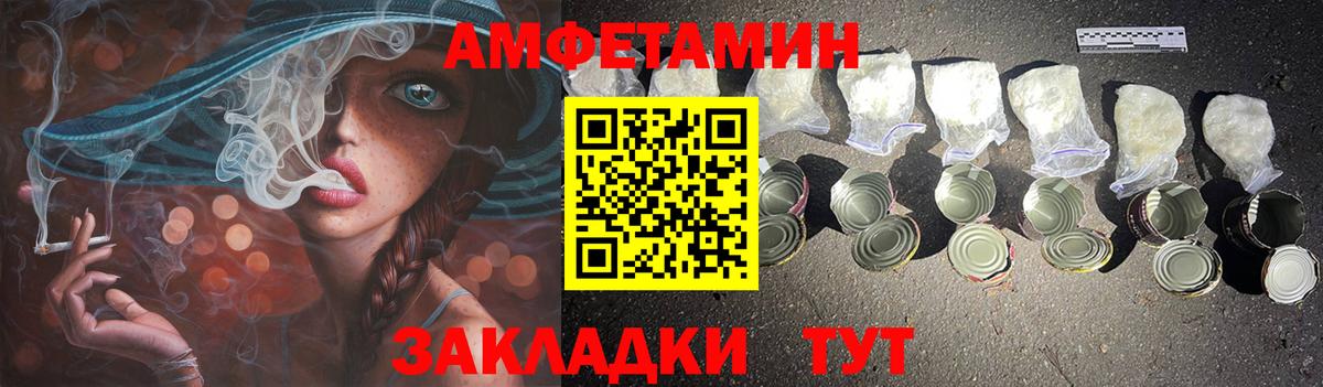 АМФ Premium  Amphetamine  АМФЕТАМИН  Вход с VPN  Миллерово 