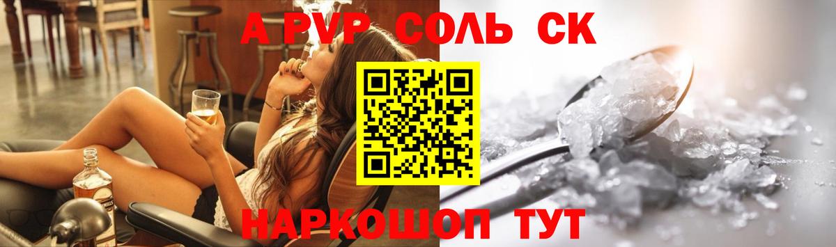Alfa_PVP СК КРИС  Alfa_PVP мука  Alfa_PVP Crystall  Миллерово  Вход с VPN 