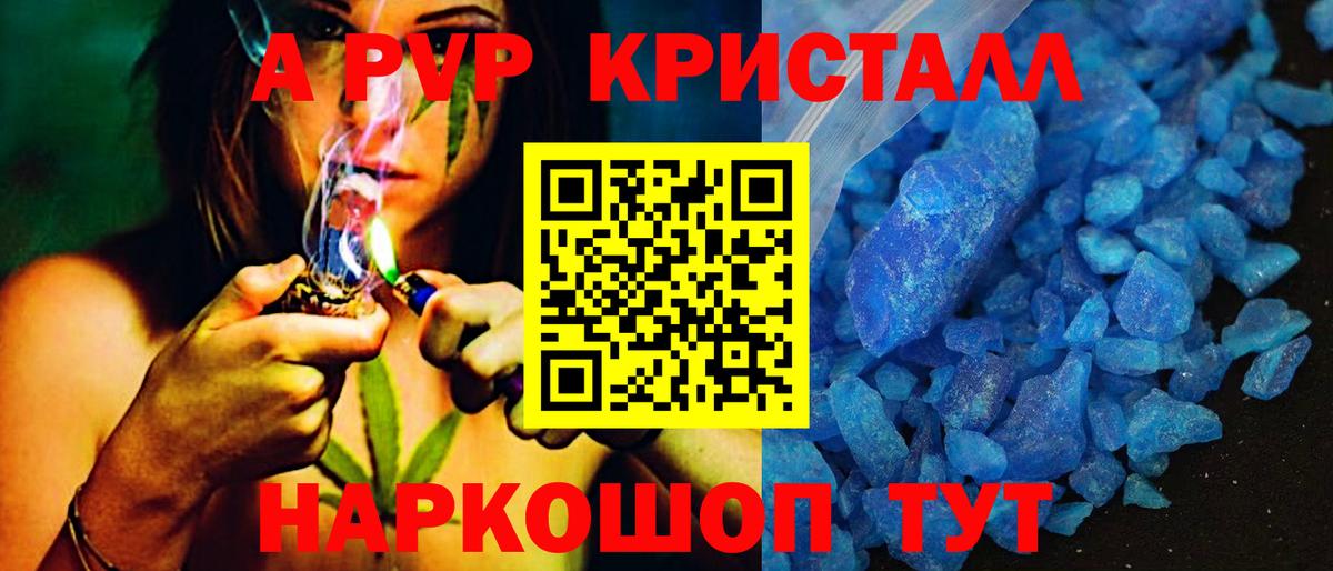 Alfa_PVP мука Миллерово