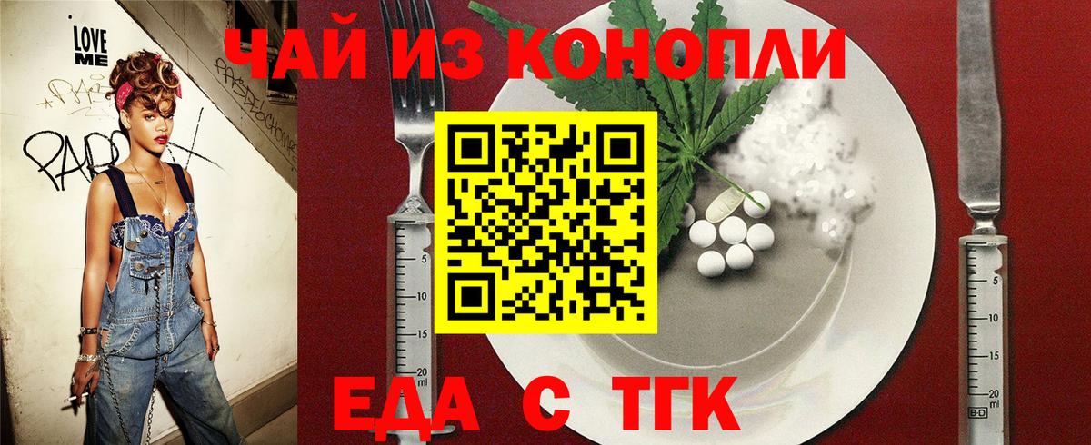 Миллерово  Cannafood конопля  Вход с VPN 