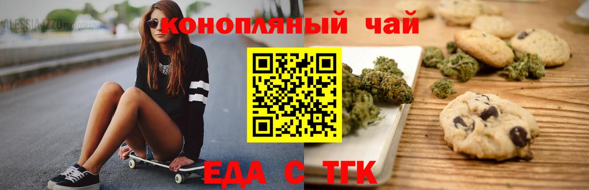 Canna-Cookies конопля Миллерово