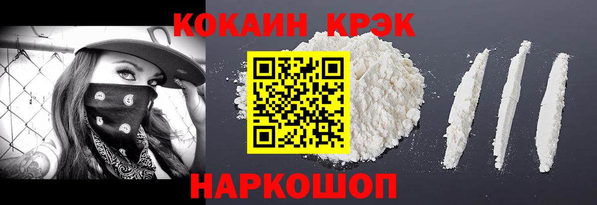 Кокаин Перу  Вход с VPN  COCAIN FishScale  Кокаин  Миллерово 