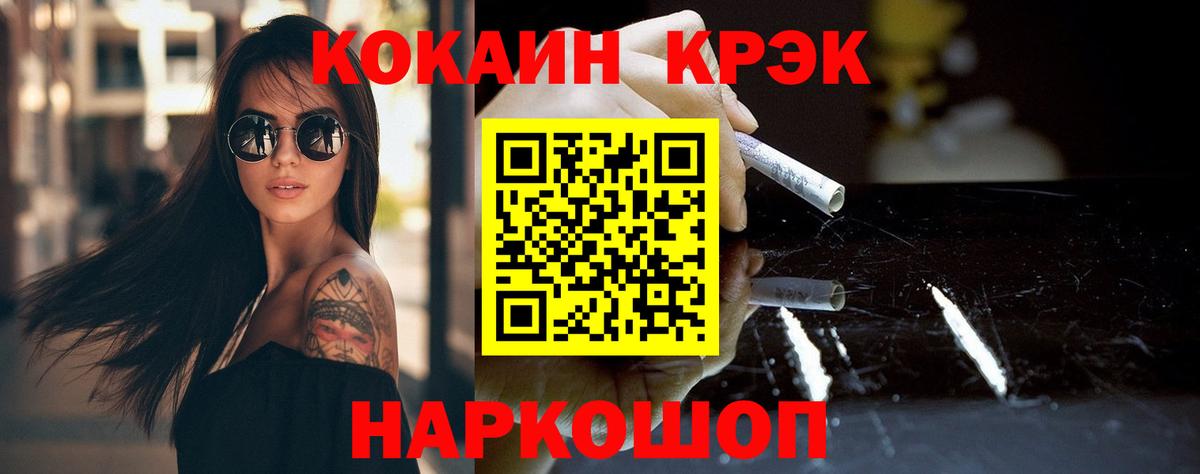 КОКАИН Эквадор Миллерово
