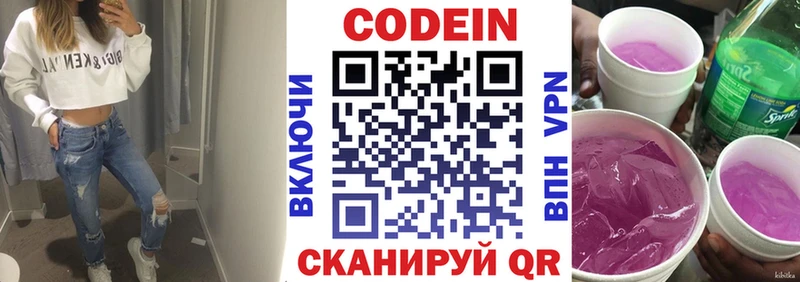 Кодеиновый сироп Lean Purple Drank  Миллерово 