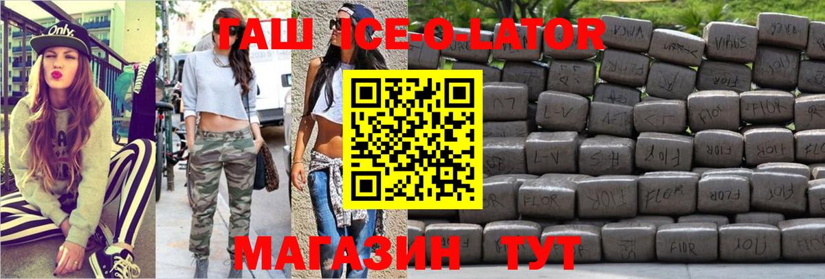 ГАШ гашик  Вход с VPN  ГАШ VHQ  ГАШ  Миллерово 