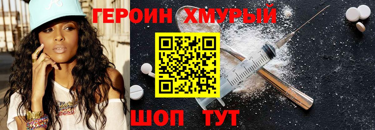 Миллерово  ГЕРОИН VHQ  Вход с VPN 