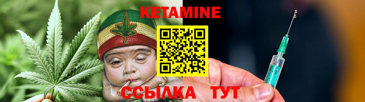Миллерово  Кетамин VHQ  Вход с VPN 