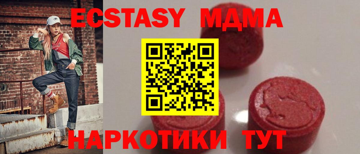 Миллерово  МДМА crystal  МДМА  Вход с VPN 