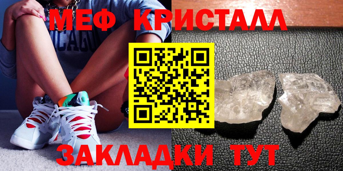 Миллерово  Меф 4 MMC  Вход с VPN  МЕФ  МЕФ  Мефедрон мяу мяу 