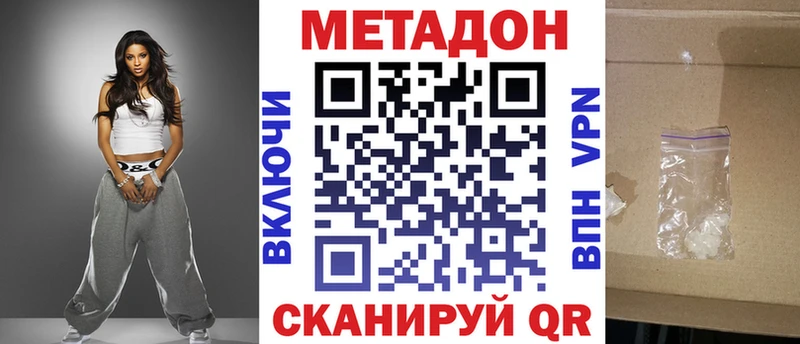 МЕТАДОН VHQ  Миллерово 
