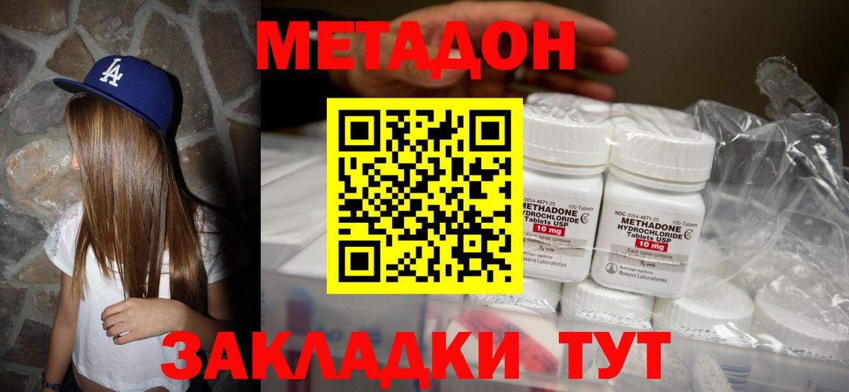 Миллерово  Метадон мёд  МЕТАДОН VHQ  Вход с VPN 