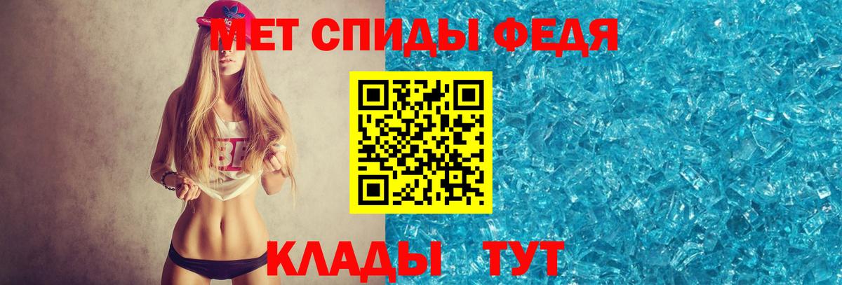 Первитин кристалл Миллерово