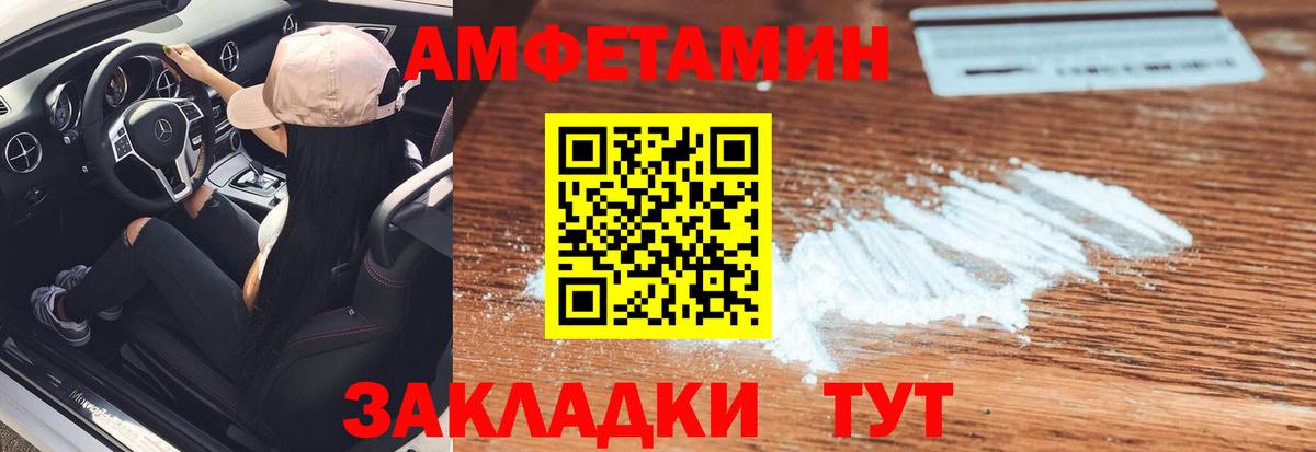 Миллерово  Первитин Декстрометамфетамин 99.9%  Вход с VPN 