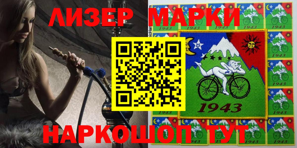 Миллерово  Марки N-bome 1,5мг  Вход с VPN 