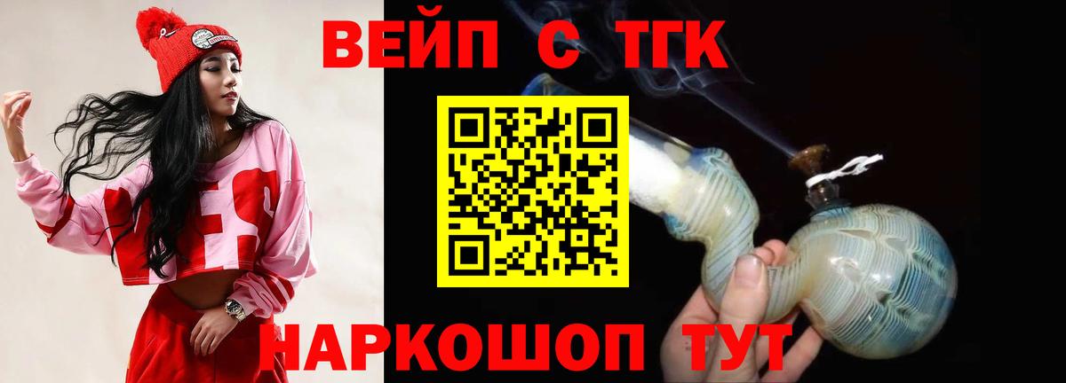 Миллерово  купить наркоту  Дистиллят ТГК THC oil  Вход с VPN  Дистиллят ТГК вейп 