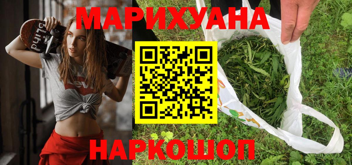 Бошки Шишки Ganja Миллерово